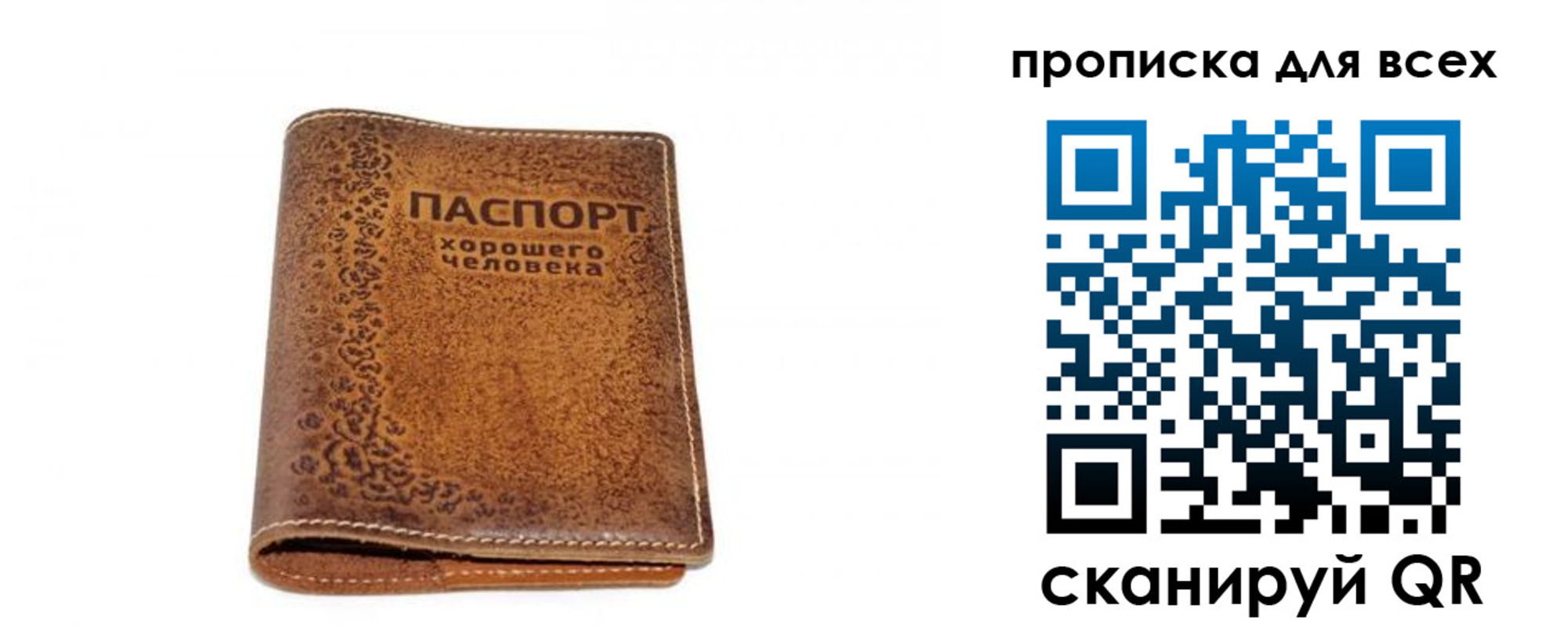 прописка паспорт в Киржаче