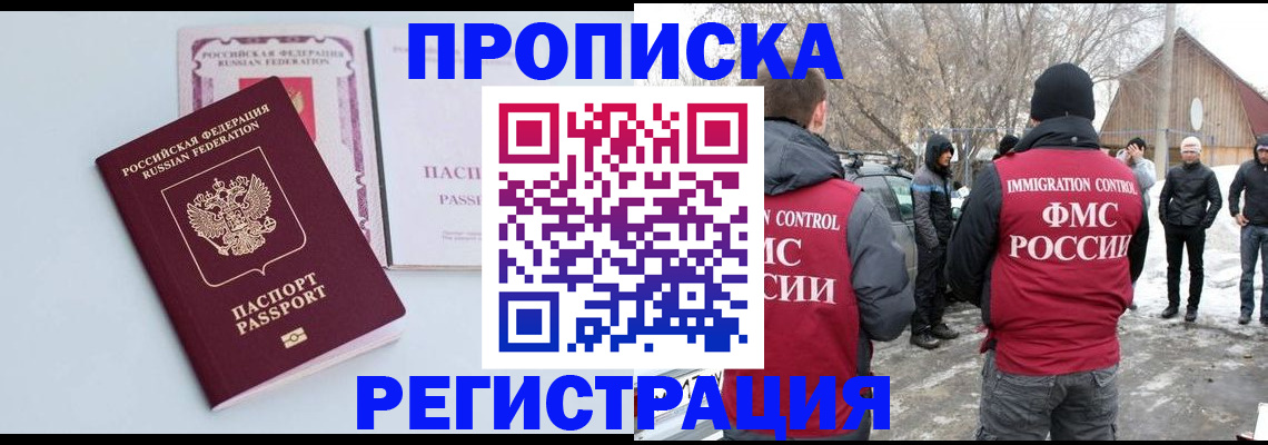 прописка поиск в Киржаче